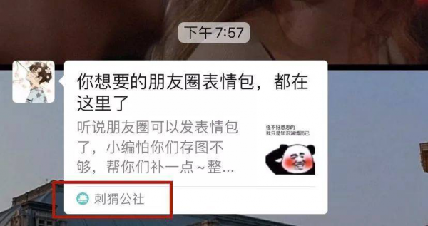 朋友圈评论可发（表情包）动图，微信为何“画风突变”？