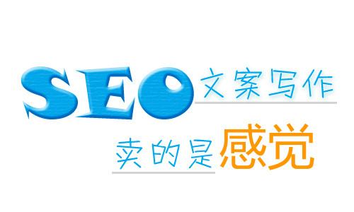 SEO软文