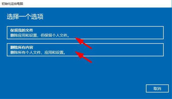 电脑如何恢复出厂设置？怎样重新安装系统？