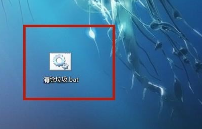 如何一键清除系统垃圾bat