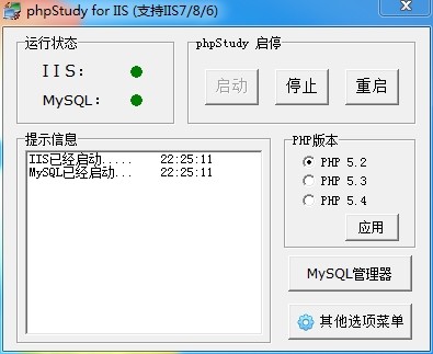 phpstudy2016安装图文教程