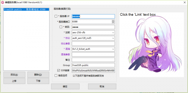 SS/SSR节点帐号免费分享推荐(shadow socket客户端小火箭图文教程)