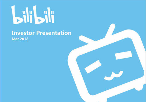 B站(哔哩哔哩/bilibili)产品分析报告