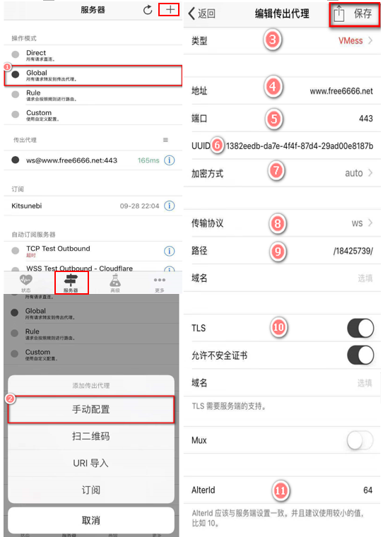 iOS系统的图文使用方法