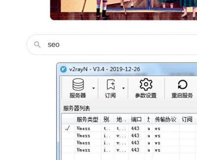 【特推福利】免费v2ray节点链接共享2020年4月最新资源