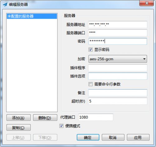 Shadowsocks影梭各平台(win、mac、Android)客户端下载和使用教程