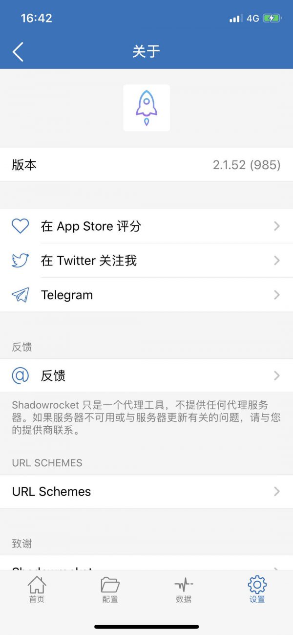 iOS小火箭共享账号列表-2020年4月(Shadowrocket)最新免费下载方式