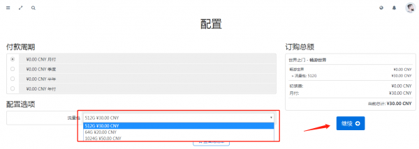 SSR节点购买v2ray套餐四折特惠-最新高速付费v2ray机场推荐