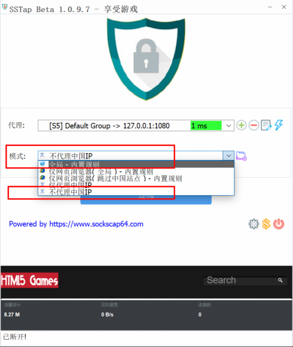 V2RayN+SSTap共享代理实现switch科学上网图文使用教程