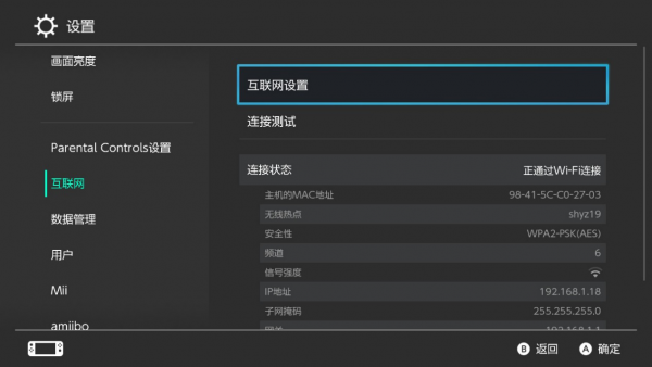 V2RayN+SSTap共享代理实现switch科学上网图文使用教程