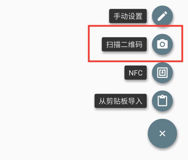 Shadowsocks影梭各平台(win、mac、Android)客户端下载和使用教程