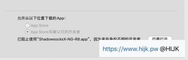 Shadowsocks影梭各平台(win、mac、Android)客户端下载和使用教程