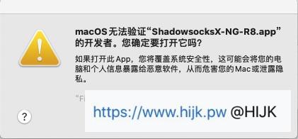 Shadowsocks影梭各平台(win、mac、Android)客户端下载和使用教程