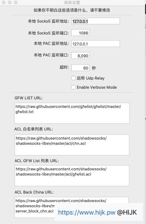 Shadowsocks影梭各平台(win、mac、Android)客户端下载和使用教程