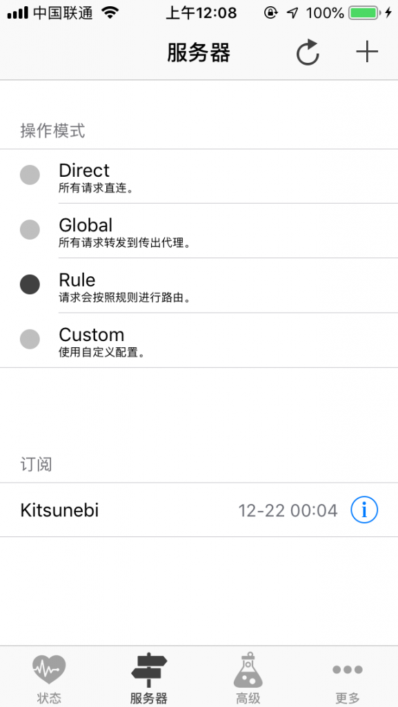 kitsunebi(Android、ios)客户端下载与使用教程