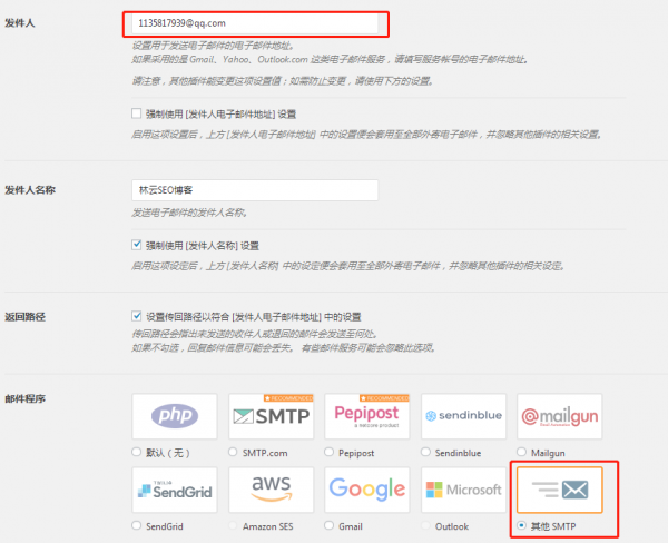 wordpress网站如何开启邮件发送功能(WP Mail SMTP发送邮件插件详细使用教程)