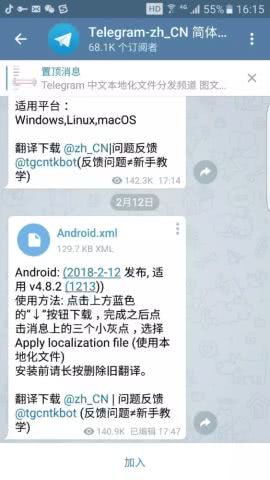 telegram(电报)新手入门使用教程及各平台下载地址分享