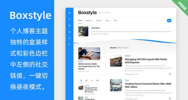 WordPress免费个人博客主题(Boxstyle主题模板)