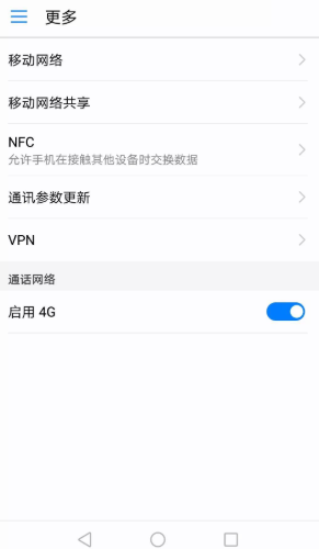 移动联通4g网速最快接入点图文设置教程