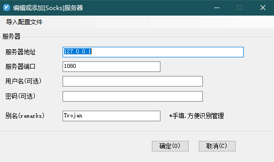 trojan教程-一键搭建trojan爬墙详细教程(trojan客户端+配置教程)