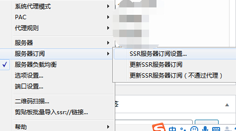 ssr是什么意思？ssr节点怎么使用？  ssr 第3张