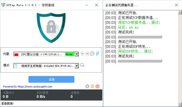 自己搭建ssr或者游戏加速器怎么方便实现呢？今天博主教大家一个简单的方法。阿里云此前推出了轻量应用服务器，香港和新加坡的一个月才24块，1核1G，25G硬盘，峰值带宽30M，1T流量，超值的呀，无论是自己搭建SSr还是游戏加速器都很划算。 很有速度够快的服务器都是可以搭建的，推荐周边地区的，香港台湾韩国日本，一定要测速。 首先，购买好后安装一键SSr脚本，如果我们要用作游戏加速器，那么需要SSTap，SSTap支持直接导入SSr连接，所以直接安装SSr比较方便 wget -N --no-check-certificate https://raw.githubusercontent.com/ToyoDAdoubi/doubi/master/ssr.sh && chmod +x ssr.sh && sudo bash ssr.sh 1 wget -N --no-check-certificate https://raw.githubusercontent.com/ToyoDAdoubi/doubi/master/ssr.sh && chmod +x ssr.sh && sudo bash ssr.sh 自己搭建SSR+吃鸡游戏加速器 安装好后配置一下防火墙，把TCP和UDP端口配置好，就安装完成了 如果需要当做加速器，下载安装好SSTap，添加代理，选择最后一项，通过SSr链接批量添加代理就Ok了，看一下效果。