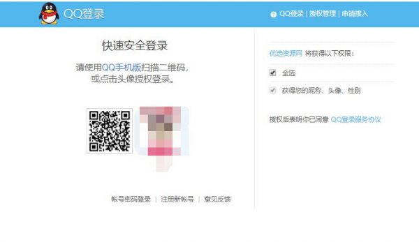 WordPress等博客使用QQ微信微博第三方授权登陆网站的实现方法