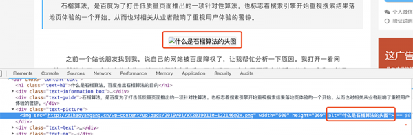 网站图片ALT属性标签有什么作用？(alt标签)