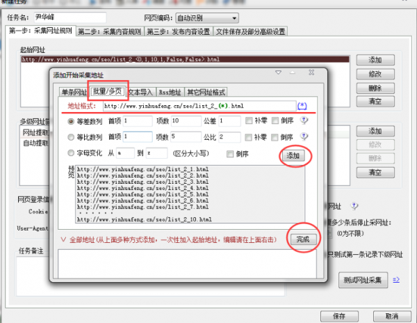 采集教程：如何利用采集工具批量采集文章?(火车头采集器操作教程)