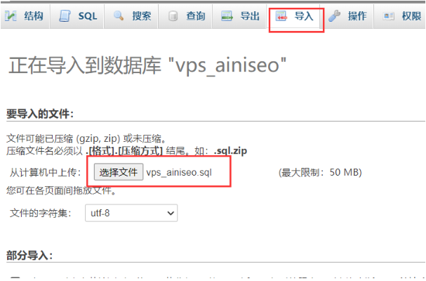 数据库备份-Mysql数据库备份与还原图文教程