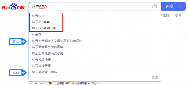 百度下拉框及相关搜索词出现原理(百度下拉框及相关搜索词删除方法)