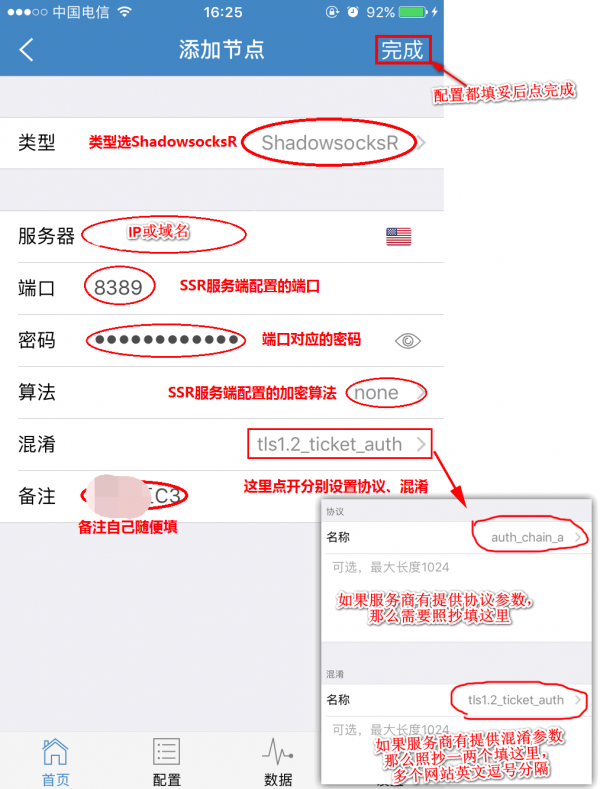 小火箭(shadowsocket)添加代理节点使用教程(小火箭节点购买)