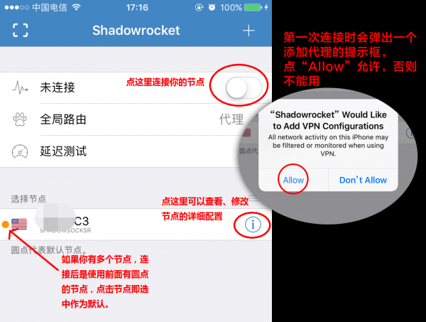 小火箭(shadowsocket)添加代理节点使用教程(小火箭节点购买)  ps 第4张
