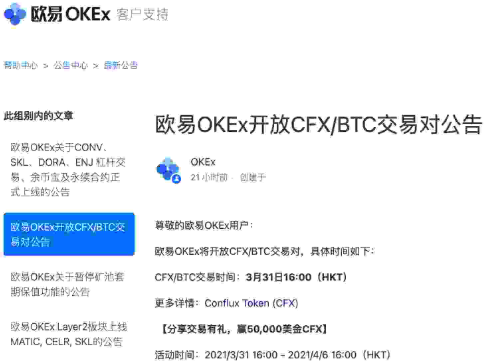 最新CFX空投项目：0撸10美金上海币(糖果空投首发)