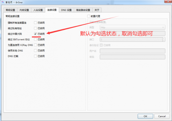 V2ray Windows客户端 Qv2ray下载及使用教程(同时支持SS/SSR/V2ray/Trojan)  ps v2ray安卓下载 第1张