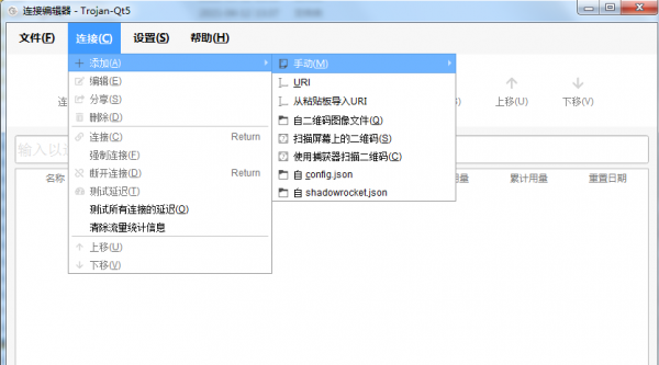 免费Trojan节点链接分享-Trojan Windows客户端下载使用教程