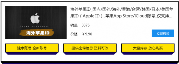 2021年韩国区苹果ID账号共享-美国区Apple ID账号免费分享