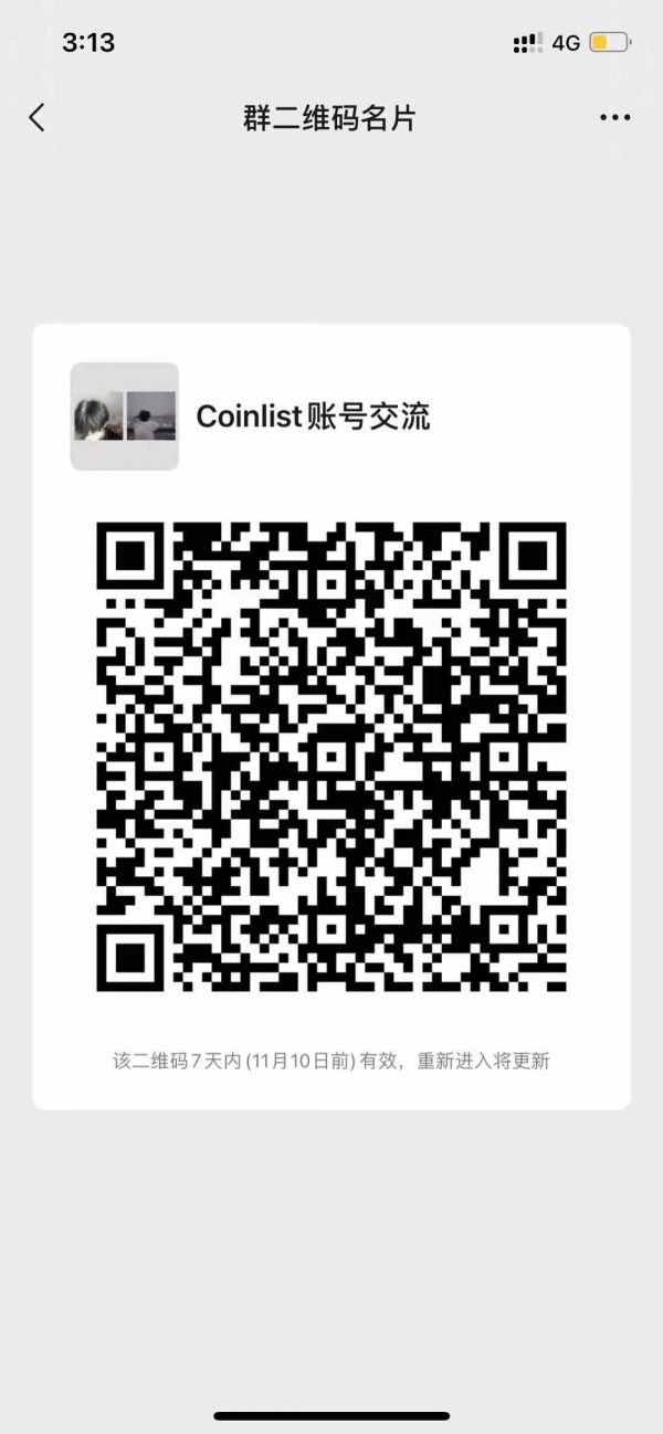 CoinList账户注册流程(CoinList账号购买,现货直售)