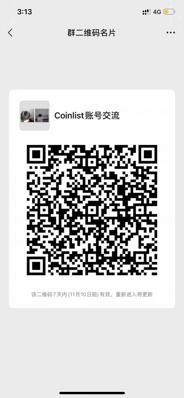 CoinList账户注册流程(CoinList账号购买,现货直售)