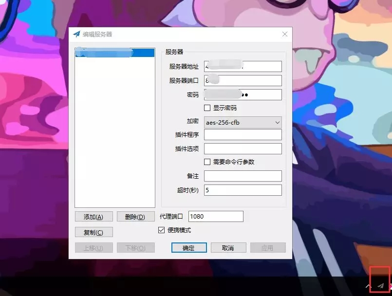 基于国外服务器搭建个人自有VPN加速器详细教程 | 林云SEO博客