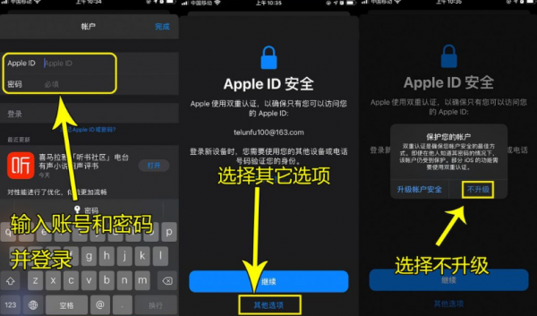 2021有效小火箭苹果ID-最新免费美国Apple ID分享