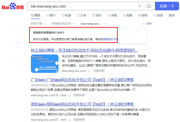 百度收录site时，网址后加上“/”为何不同？