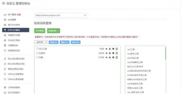 掌握SEO采集工具的10大应用优势