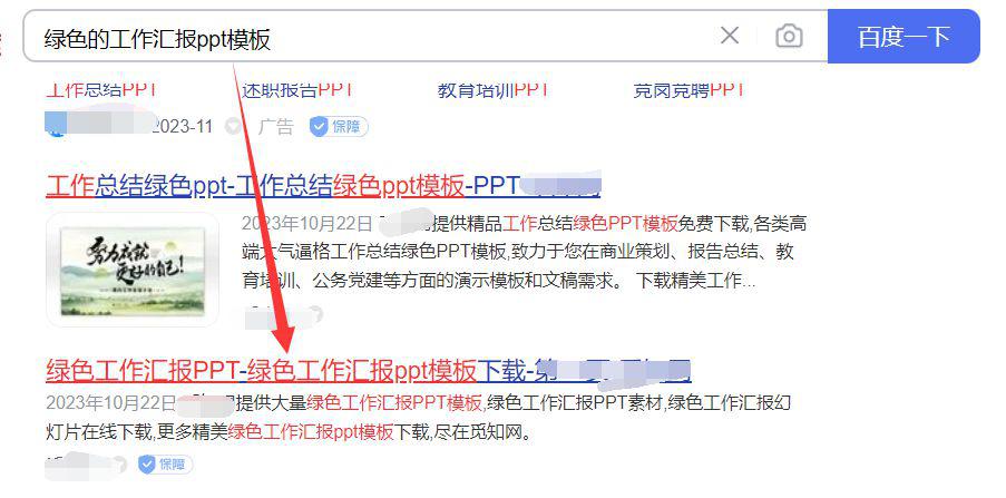 seo关键词排名优化中，影响文章排名的因素有哪些？