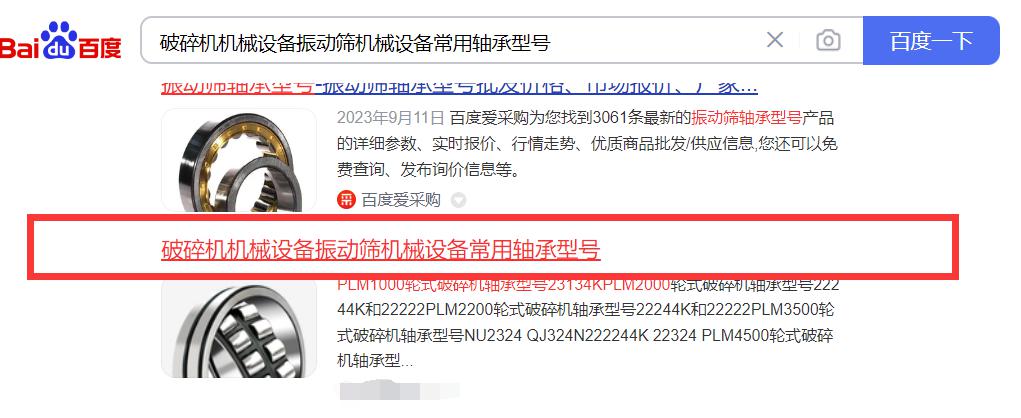 seo关键词排名优化中，影响文章排名的因素有哪些？