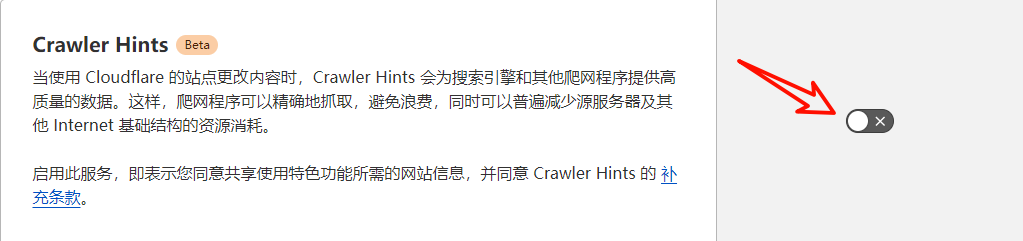 Crawler Hints介绍1